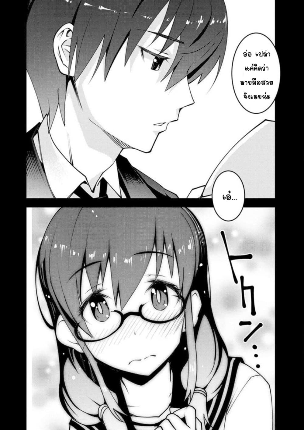 Class Teni de Ore dake Haburareta node, Doukyuusei Harem Tsukuru Koto ni Shita 7-7
