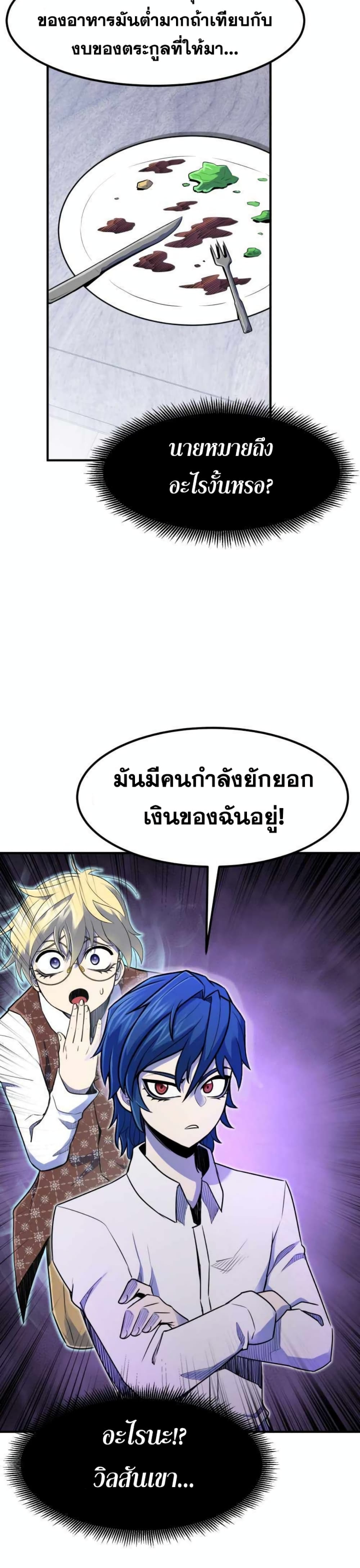 Standard of Reincarnation 7-7