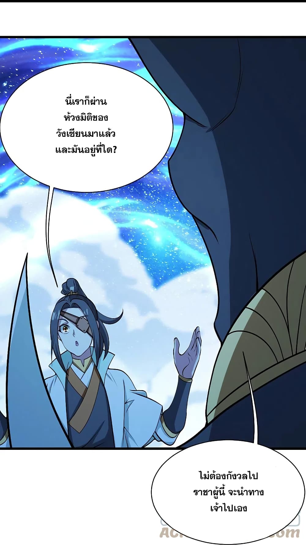 Matchless Emperor  เทพอสูรสยบฟ้า 252-252