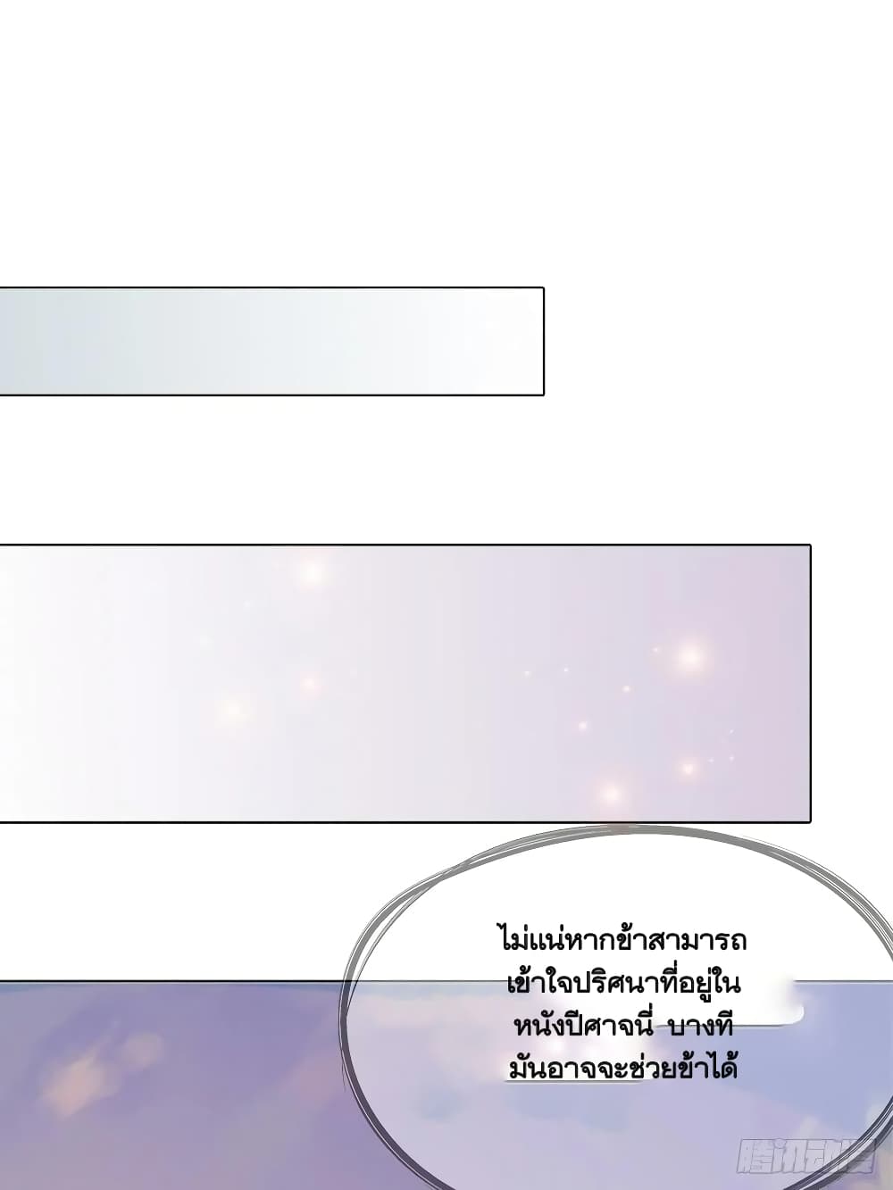 Nine Stars Overlord Body 15-15
