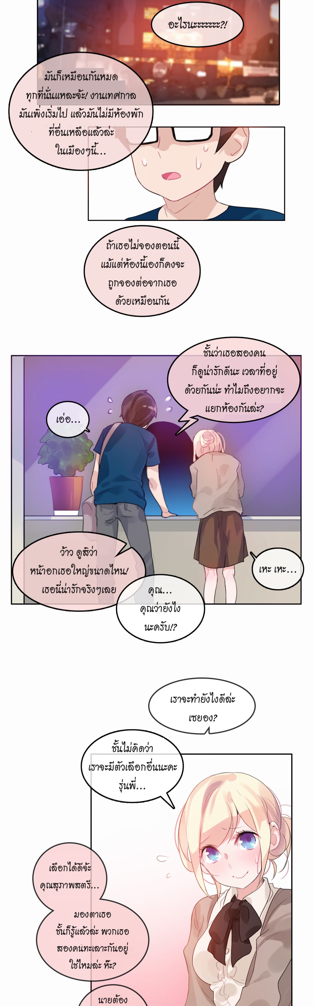 A Pervert's Daily Life 20-20