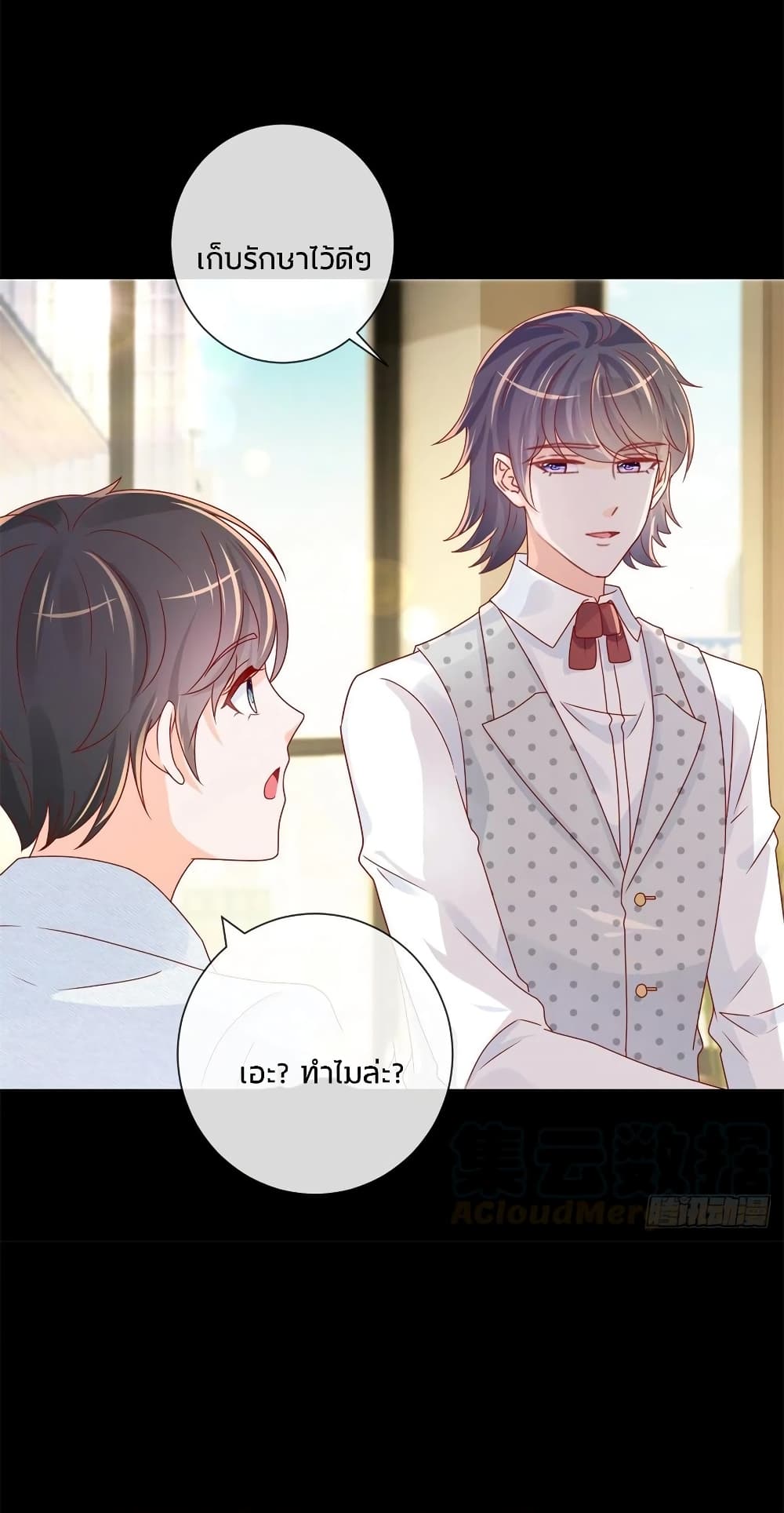 The Lovely Wife And Strange Marriage แผนรักลวงใจ 263-263