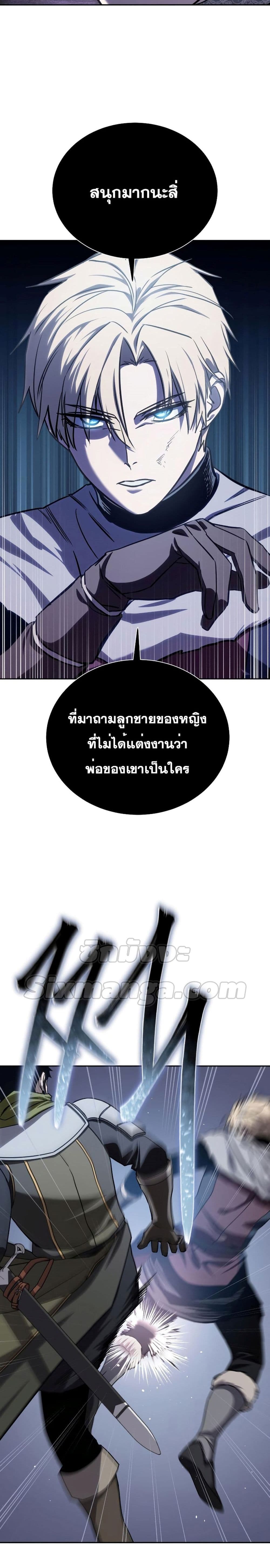 Star-Embracing Swordmaster 8-8
