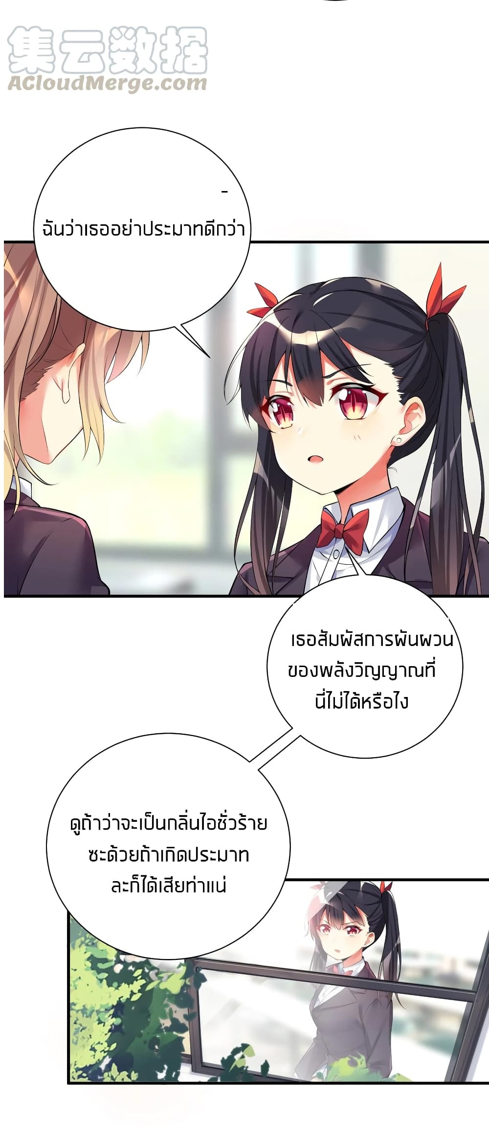 What Happended? Why I become to Girl? 35-35