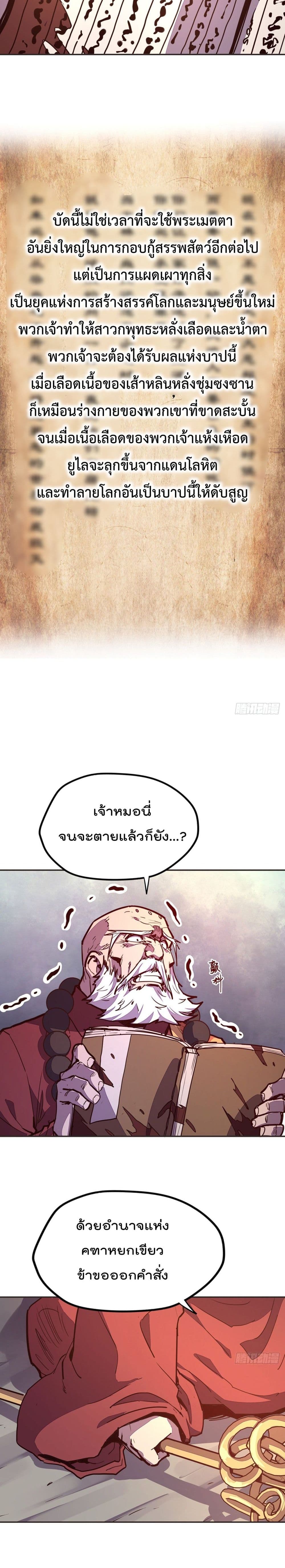 Life And Death กระบี่เป็นตาย 80-80