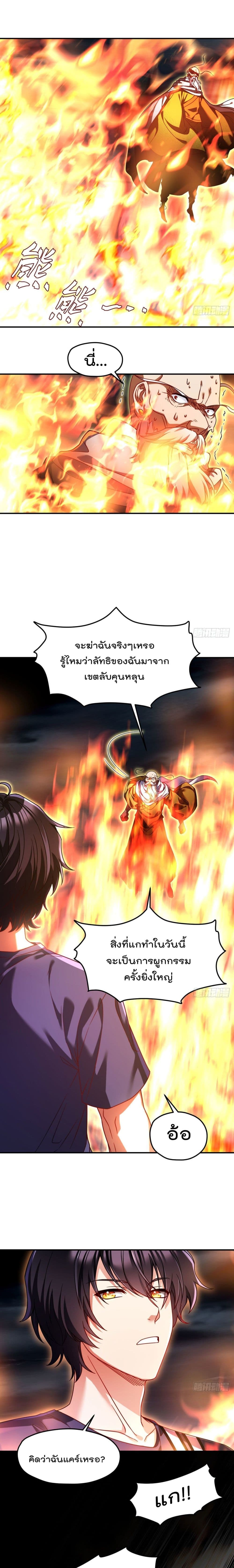 Rebirth God Immortal in The City จุติราชันเซียนสวรรค์แห่งนคร 101-101