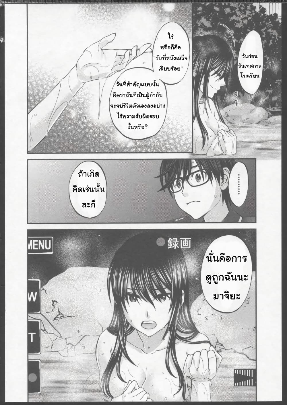 Dead Tube 3-3
