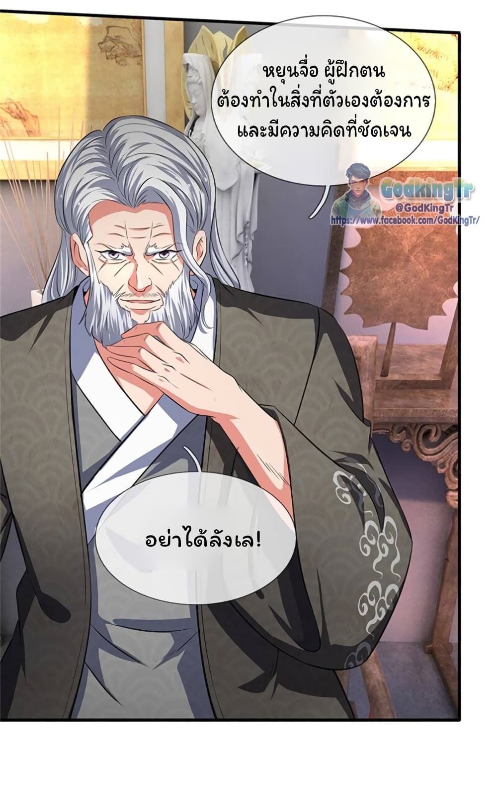 Eternal god King 166-166