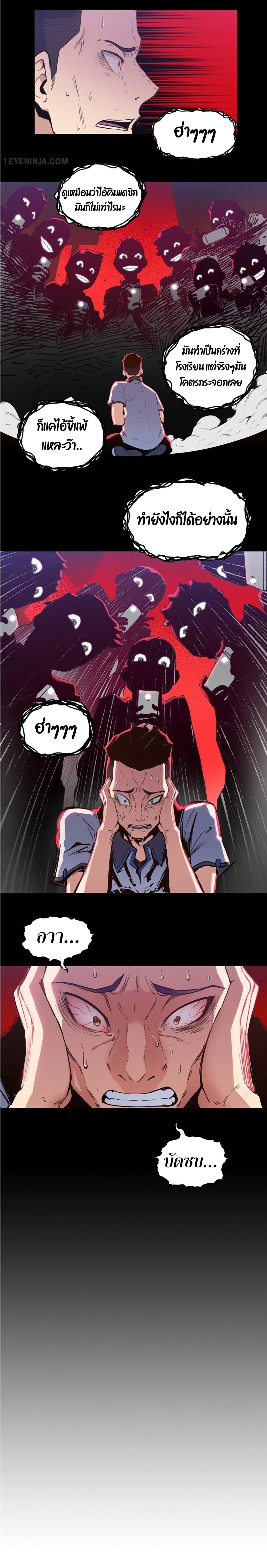 OOParts 8-8