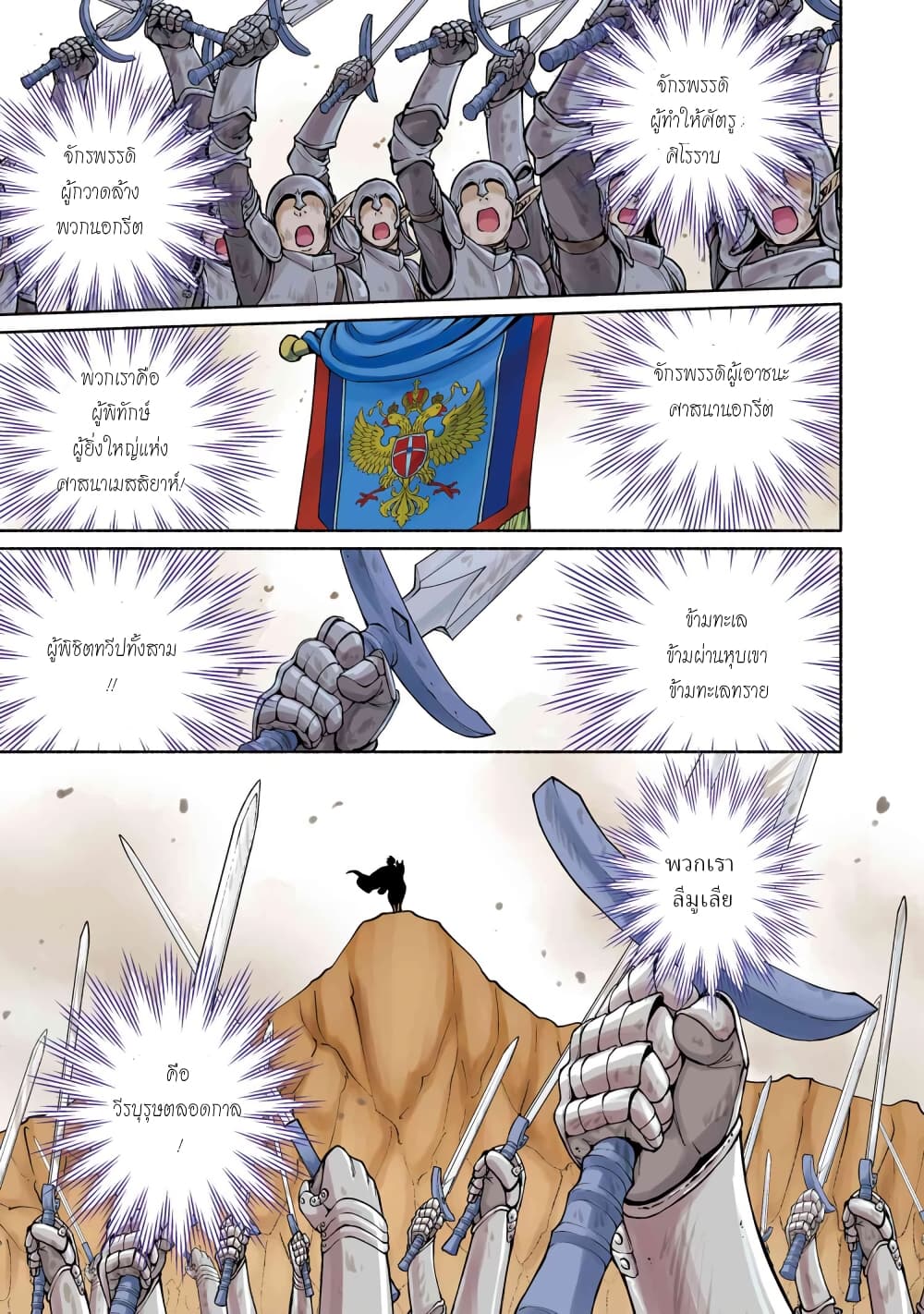 Santa Rikuei Yuu 1-New Emperor