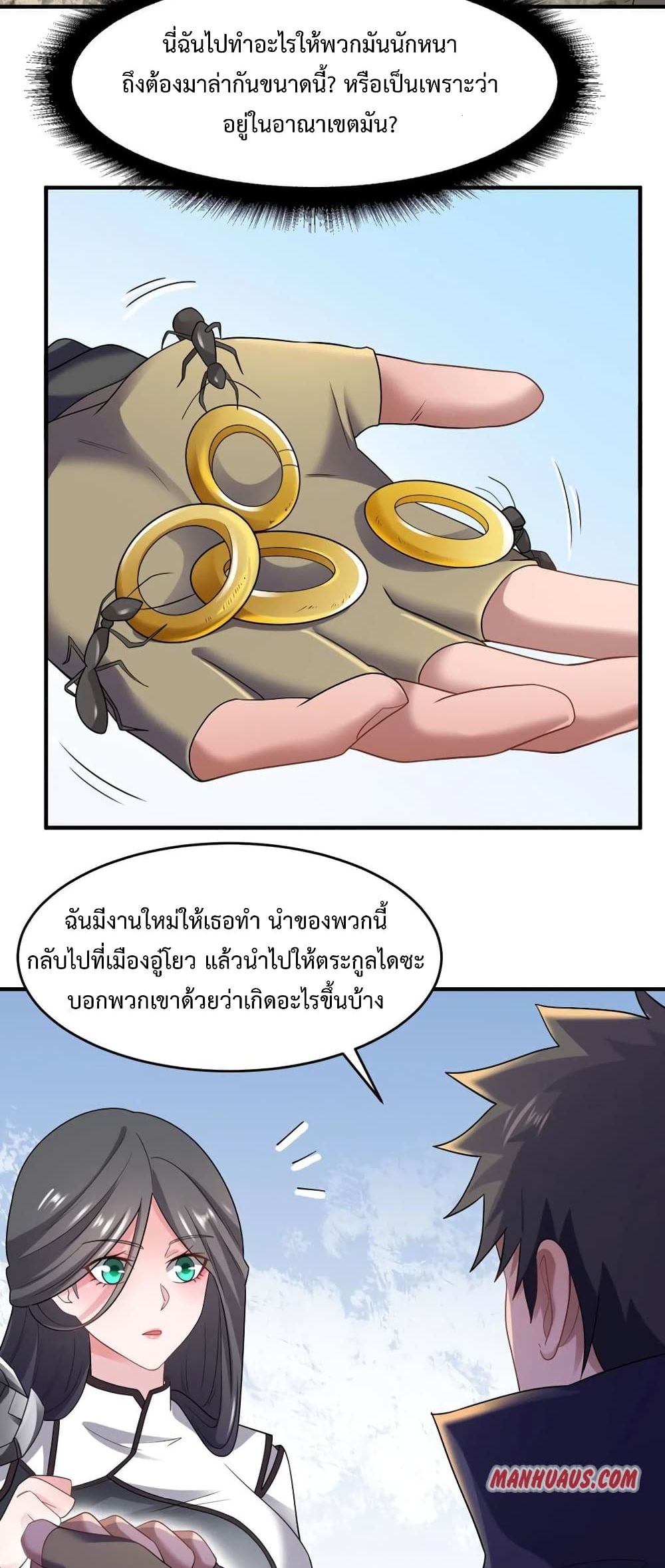 Super Warrior in Another World ทหารเซียนไปหาเมียที่ต่างโลก 158-158