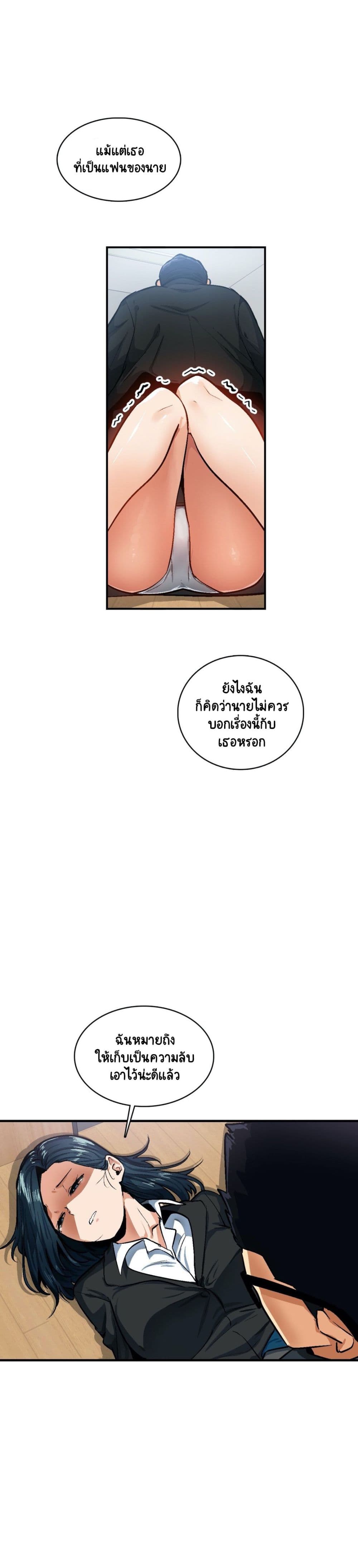 Sensitive Issue 31-31