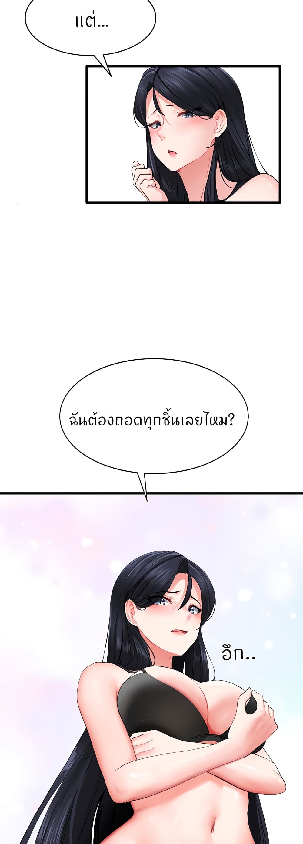 Sexual Guidance Officer 2-2