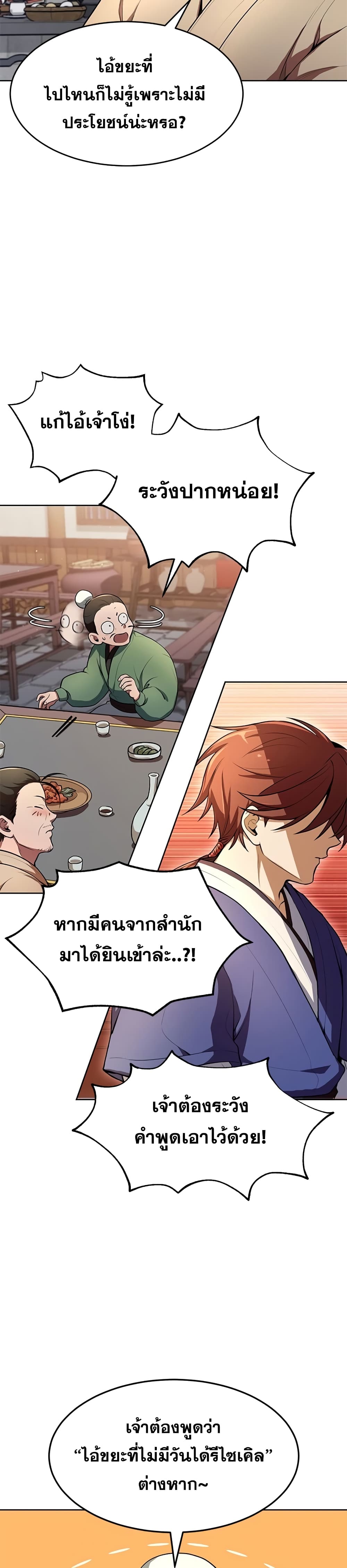 Youngest Son of the NamGung Clan 1-1