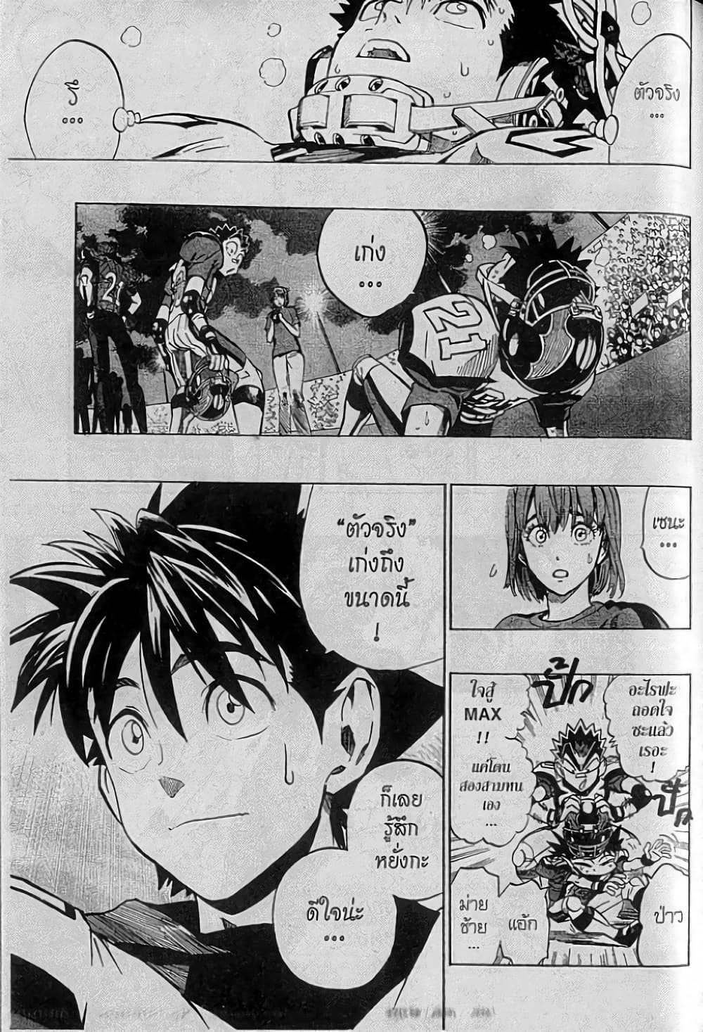 Eyeshield 21 160-160