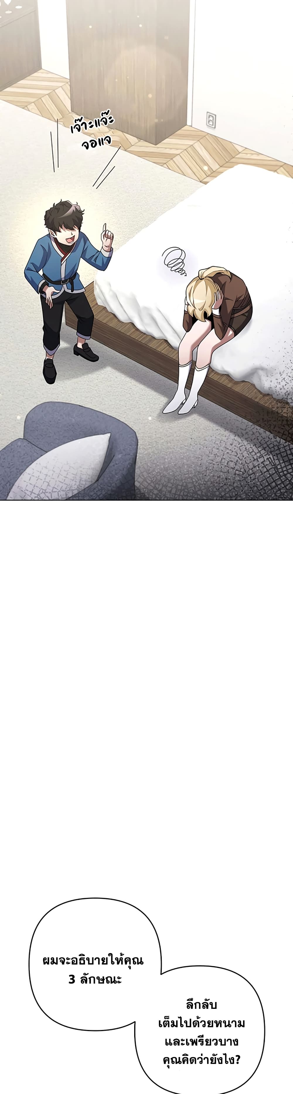 Surviving in an Action Manhwa 21-21