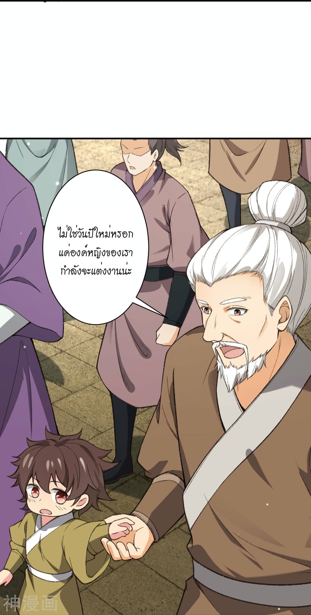 Against the Gods อสูรพลิกฟ้า 480-480