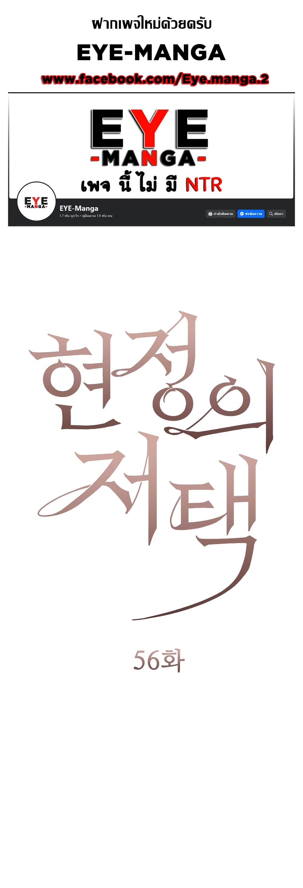 Hyeonjung’s Residence 56-56