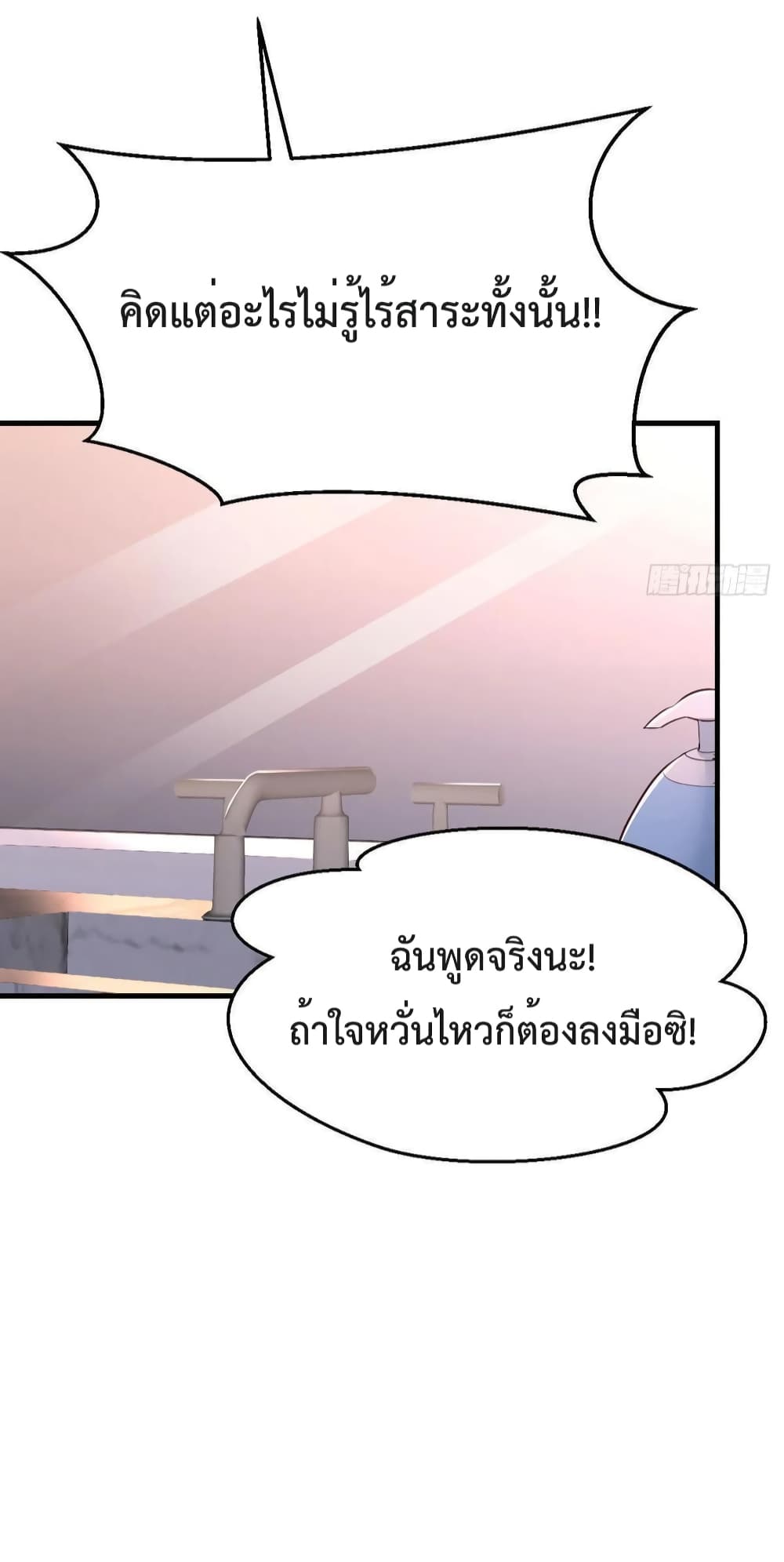 My Twin Girlfriends Loves Me So Much อยู่ดีๆผมก็มีแฟนเป็นแฝดสาวซะงั้น 151-151