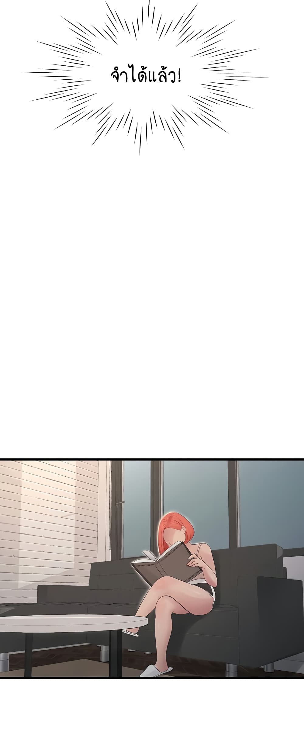 The Hole Diary 29-29
