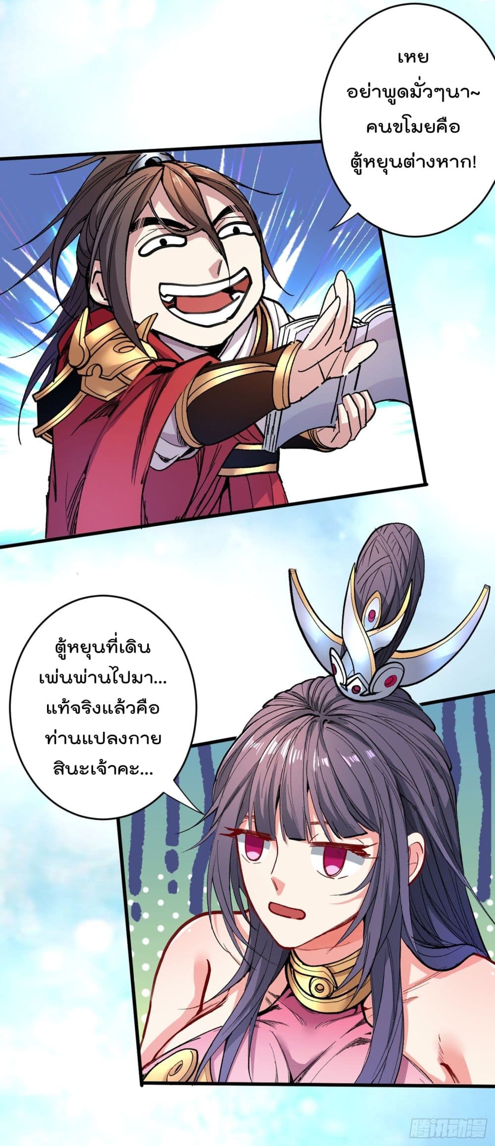 99 Ways to Become Heroes by Beauty Master ฮาเร็มเหล่าอาจารย์สาวนี้ ของผมนะค้าบ 28-28