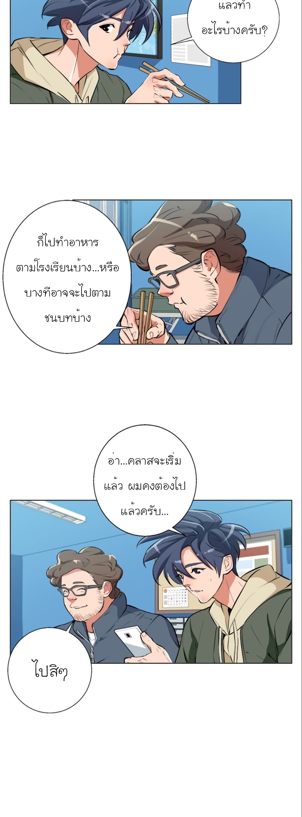 I Stack Experience Through Reading Books 57-57