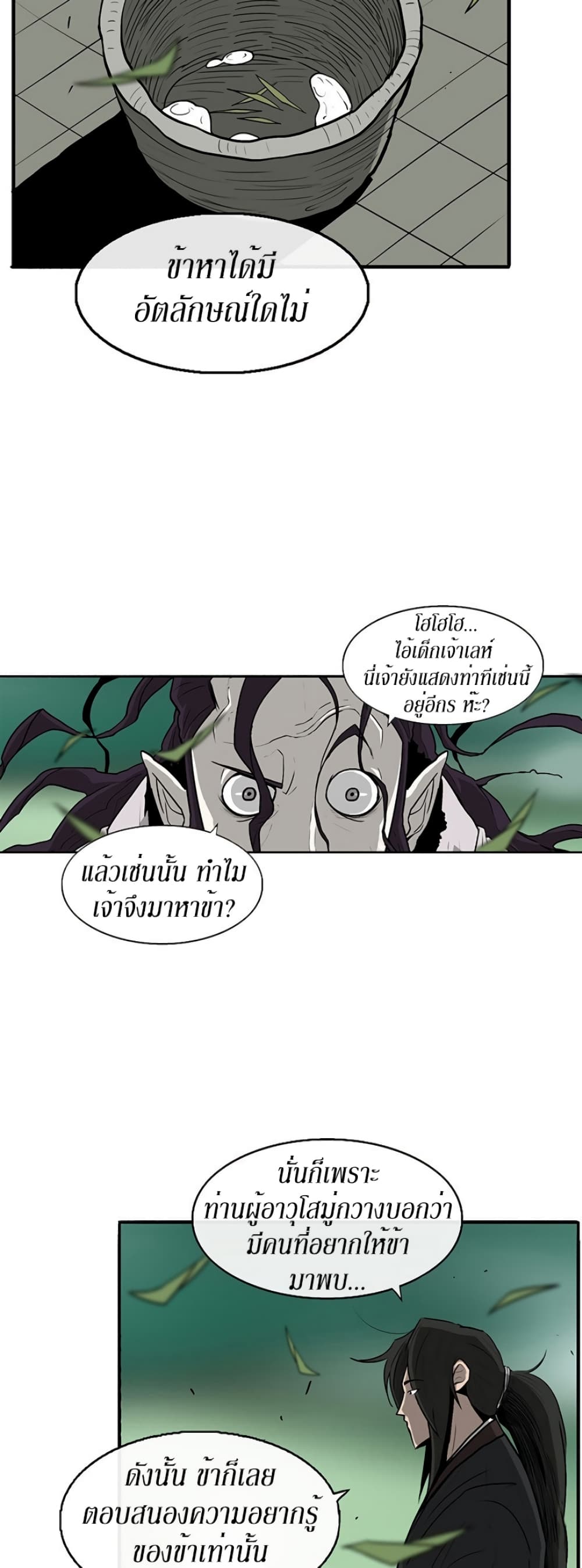 Legend of the Northern Blade 35-35