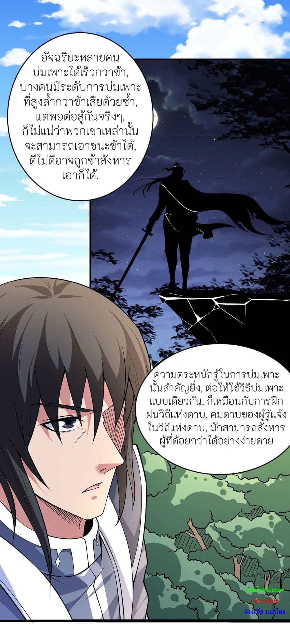 God of Martial Arts 502-502
