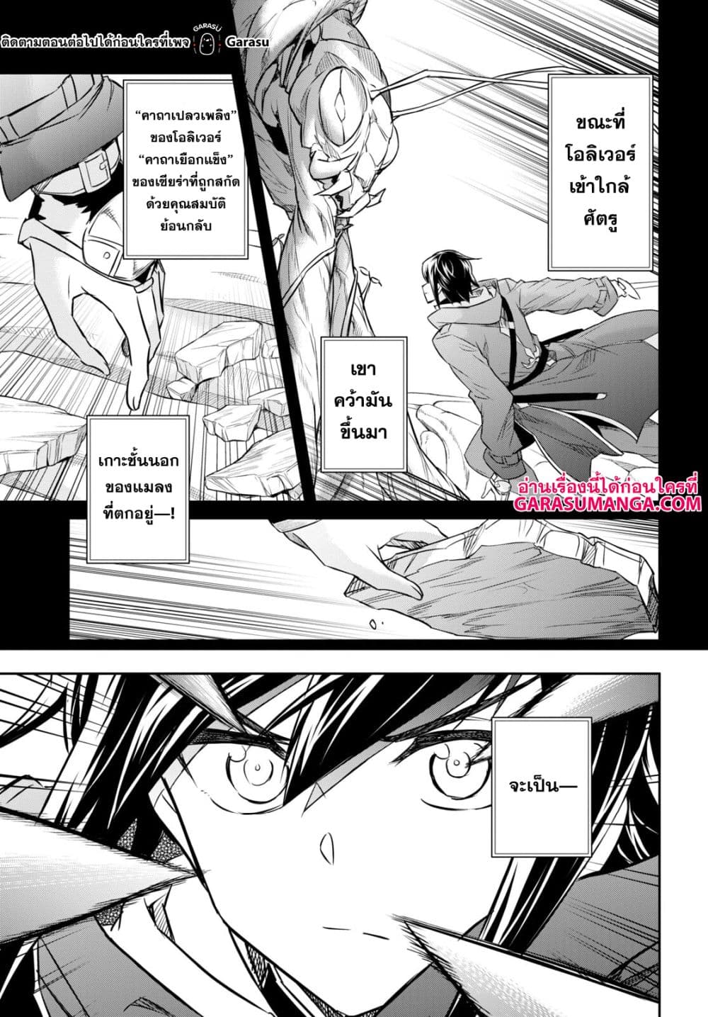 Nanatsu no Maken ga Shihai suru 38-38