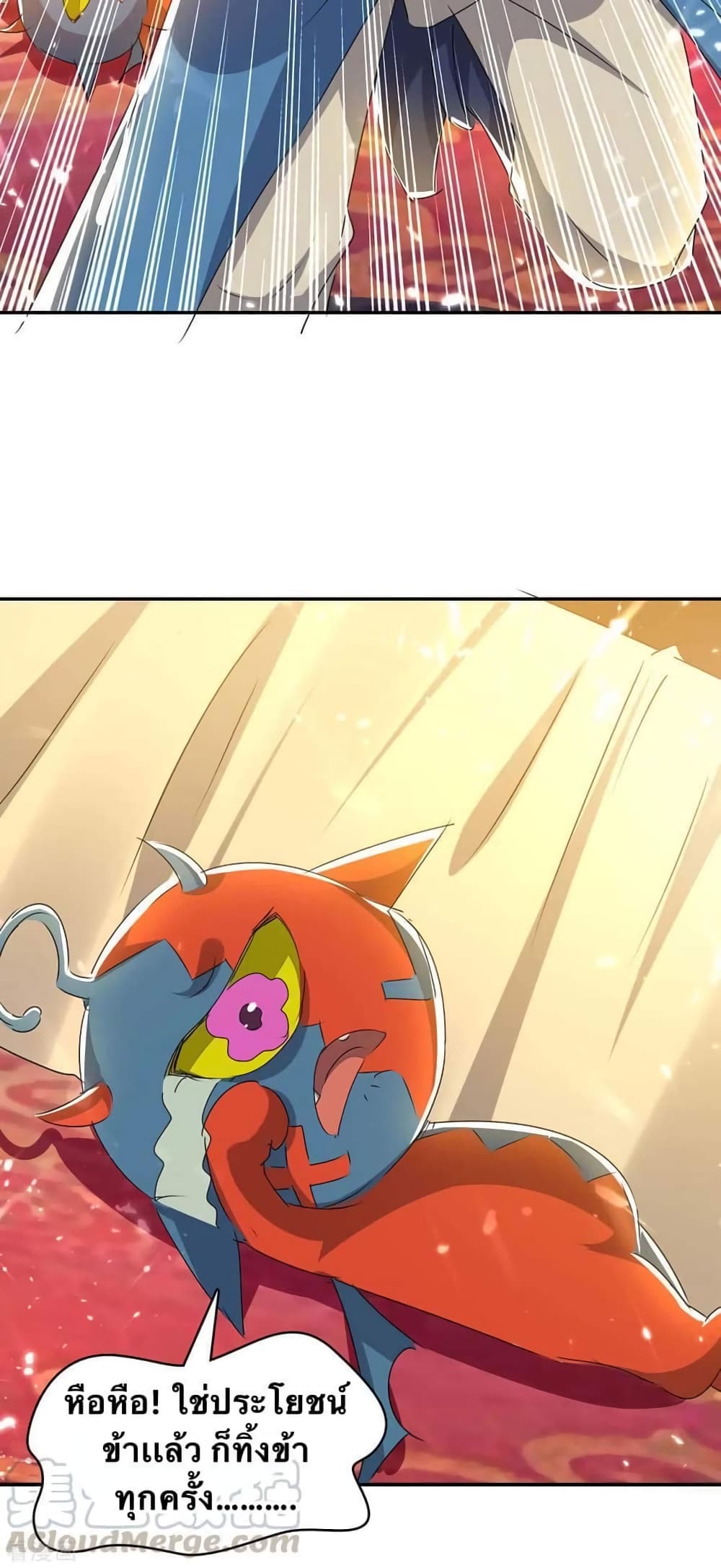 Strongest Leveling 233-233