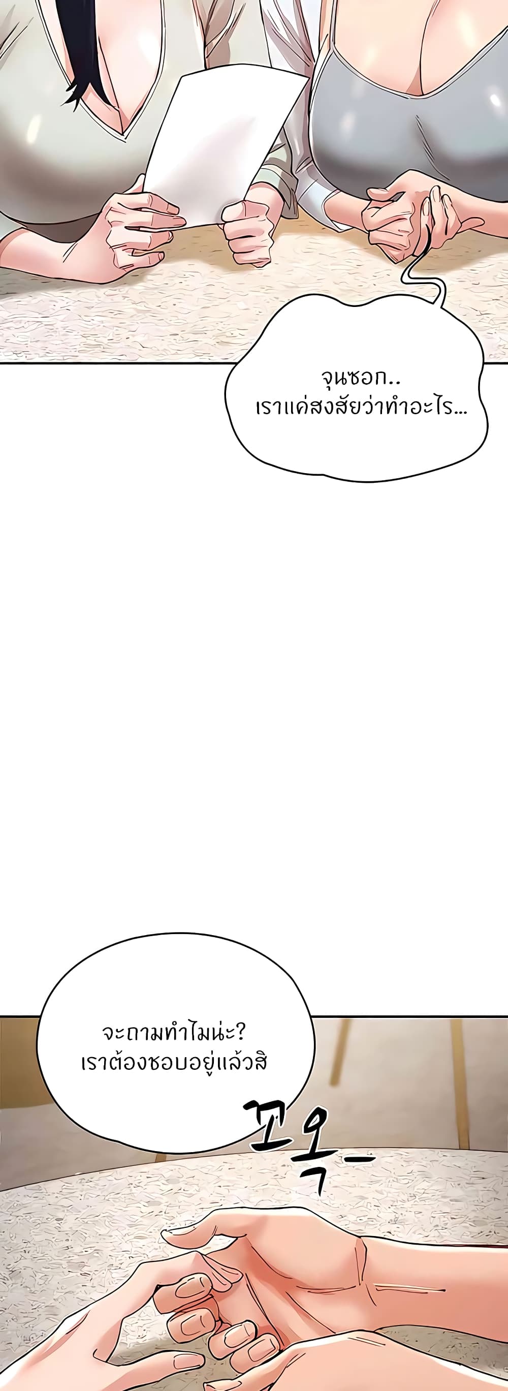 Living With Two Busty Women 37-ตอนจบ