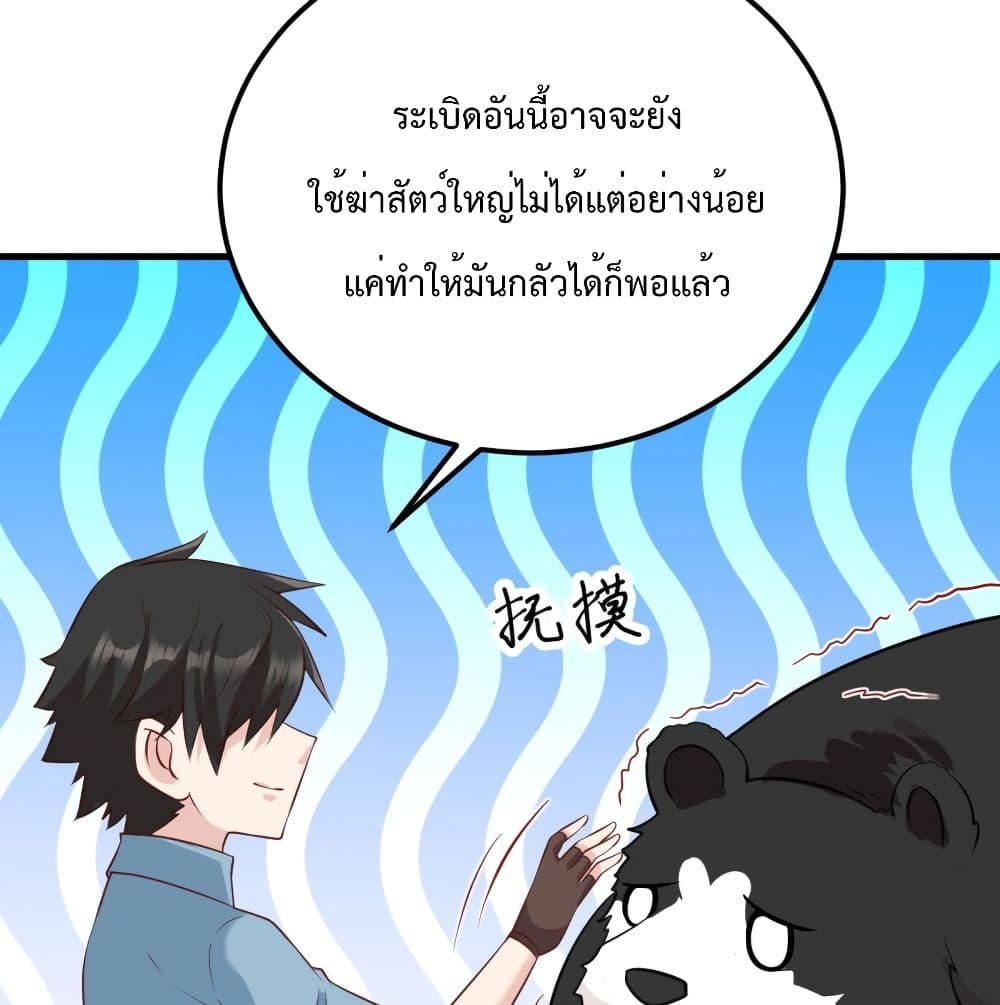 Survive on a Deserted Island with Beautiful Girls เอาตัวรอดด้วยระบบบนเกาะร้างพร้อมกับเหล่าสาวงาม 60-60