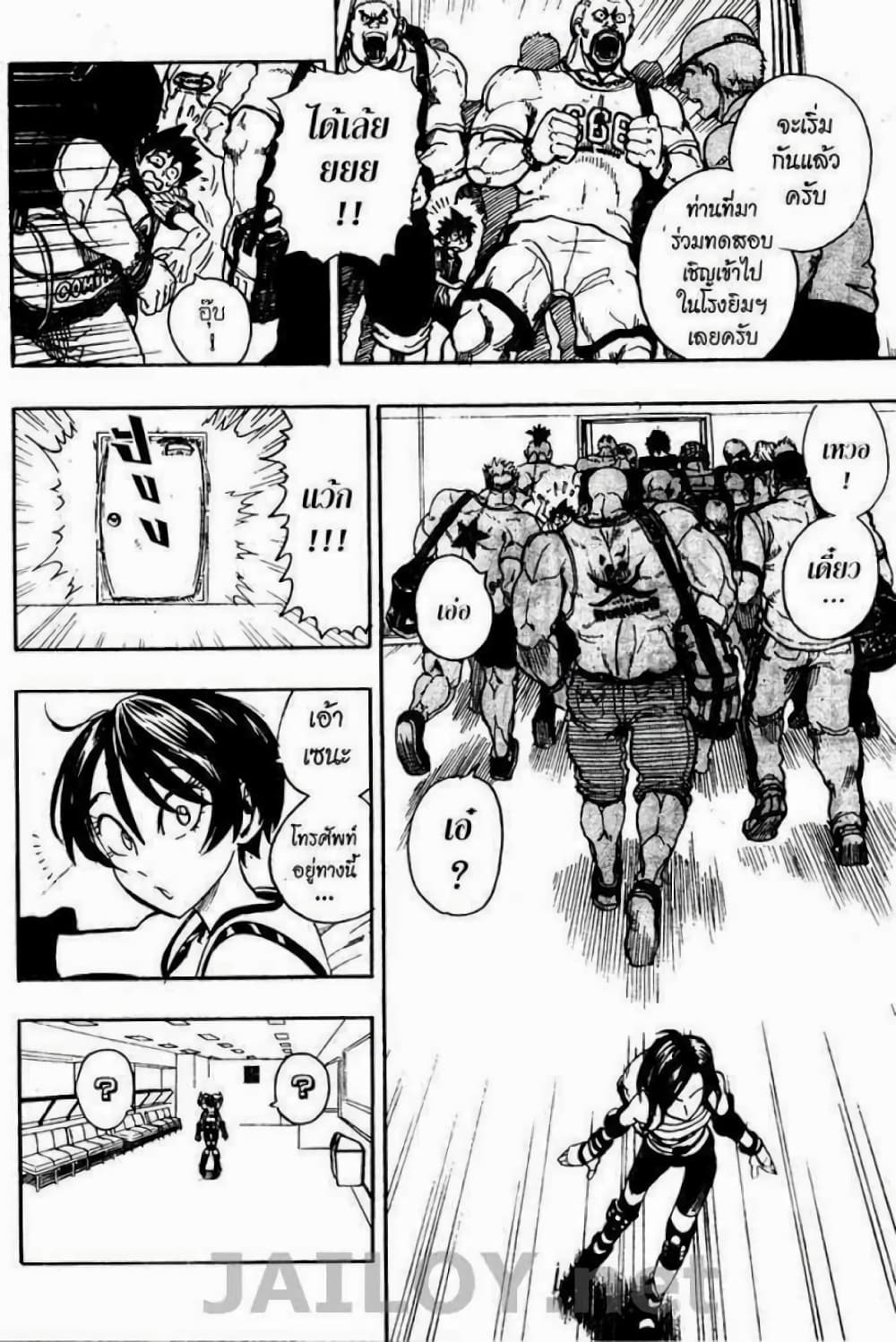 Eyeshield 21 83-83