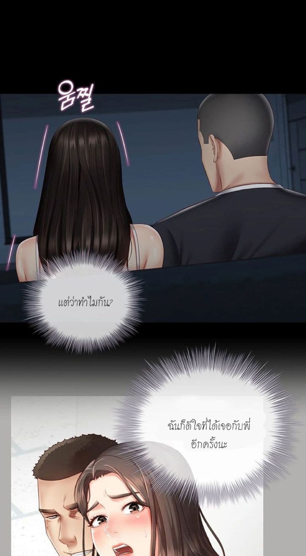 Sister's Duty 58-58