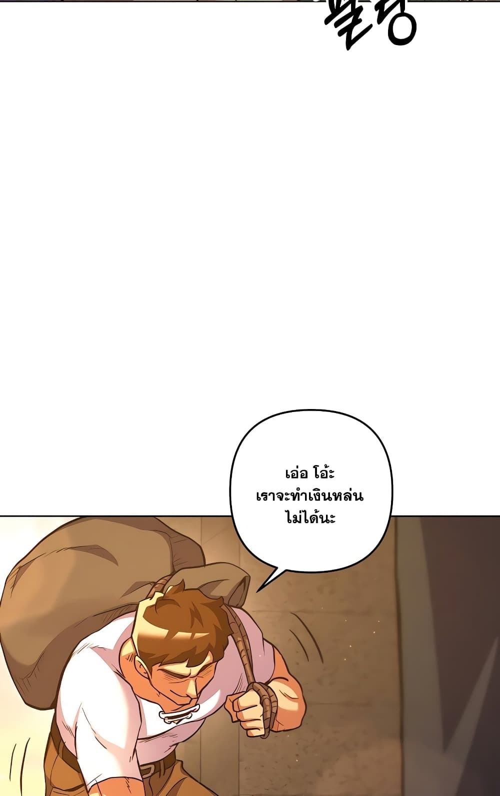 Surviving in an Action Manhwa 6-6