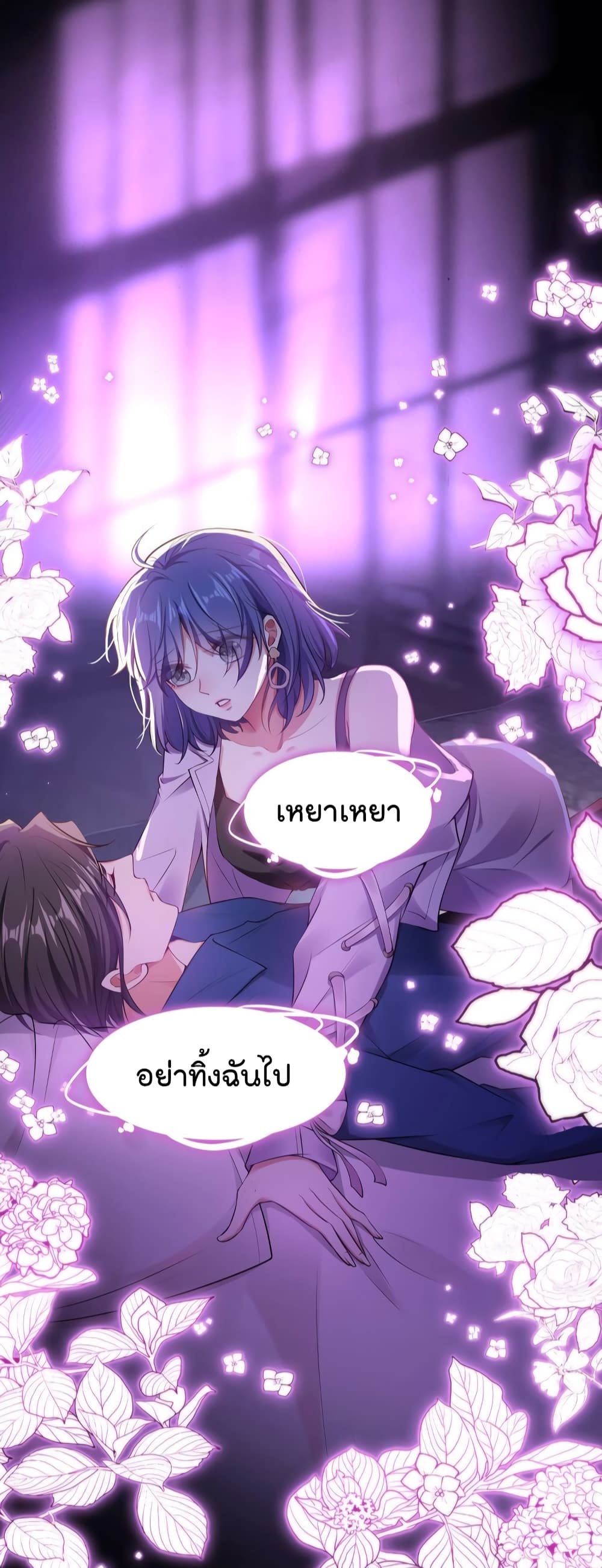 Game of Affection เกมเสน่หาของคุณชายเถาลู่ 104-104