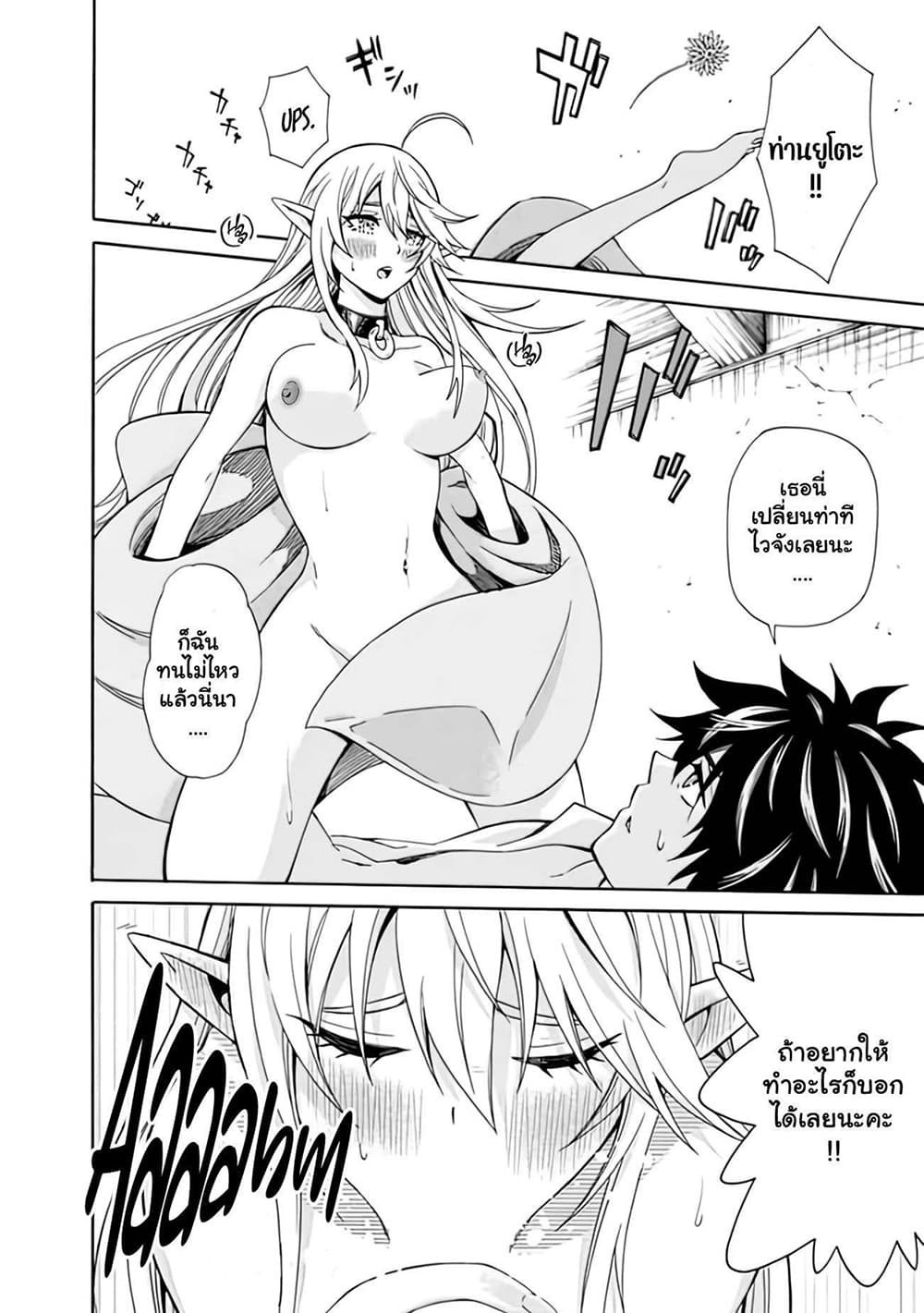 The Best Noble In Another World: The Bigger My Harem Gets, The Stronger I Become 4.2-4.2