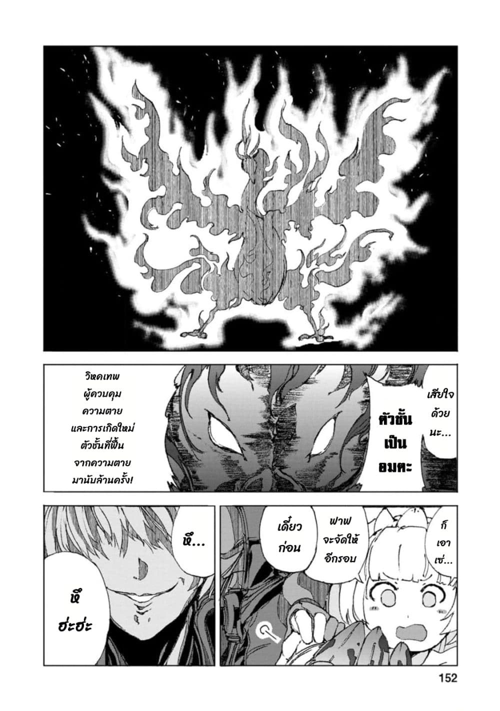 Chou Nankan Dungeon De 10-mannen Shugyou Shita Kekka, Sekai Saikyou Ni: Saijaku Munou No Gekokujou 9.3-9.3
