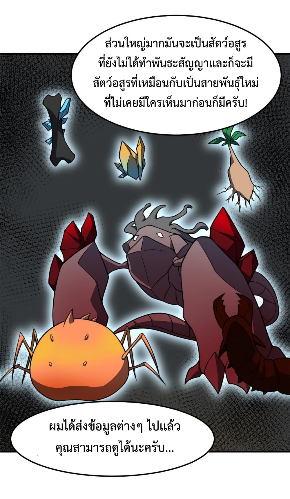 Monster Pet Evolution 128-128