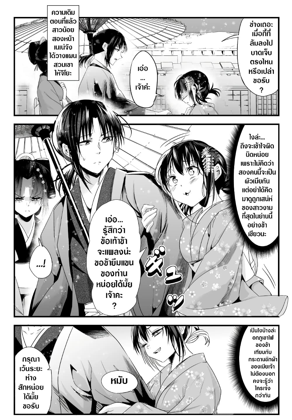 My New Wife Is Forcing Herself To Smile ออเจ้า ไฉนเลยจึงฝืนยิ้มอยู่ทุกเพลา 54-54