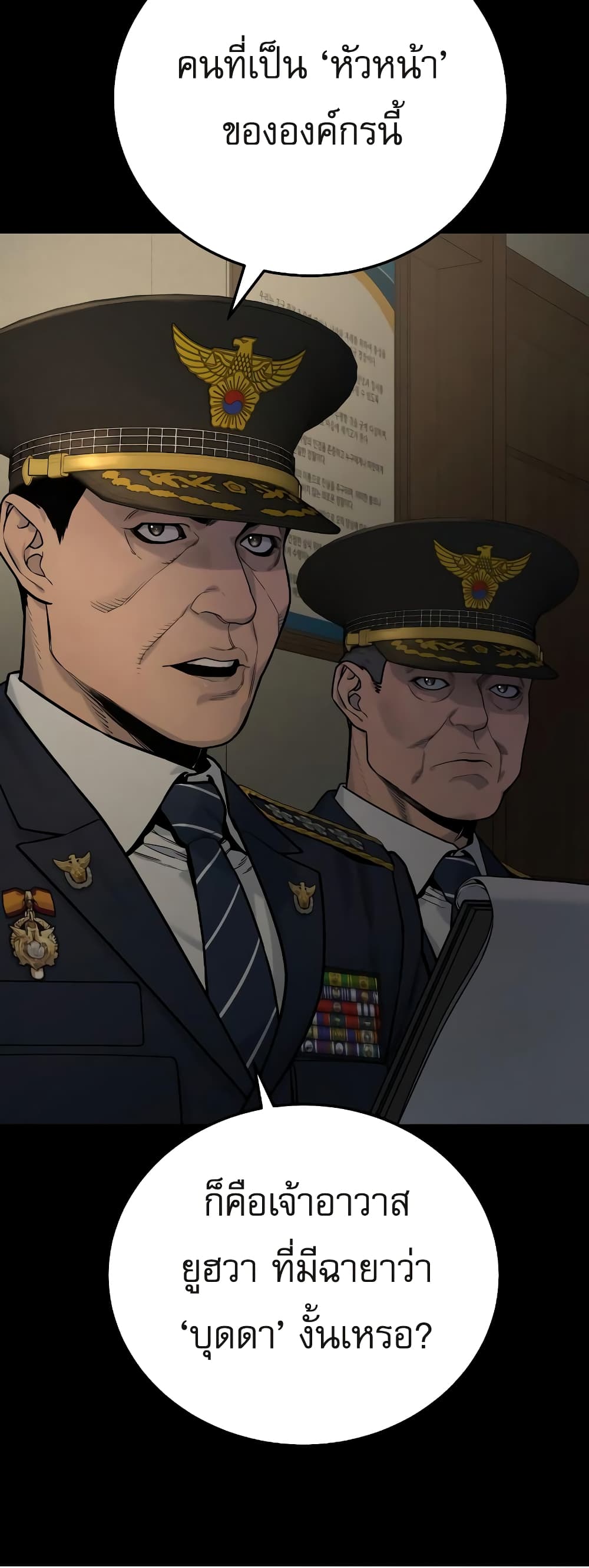 Return of the Bloodthirsty Police 3-3