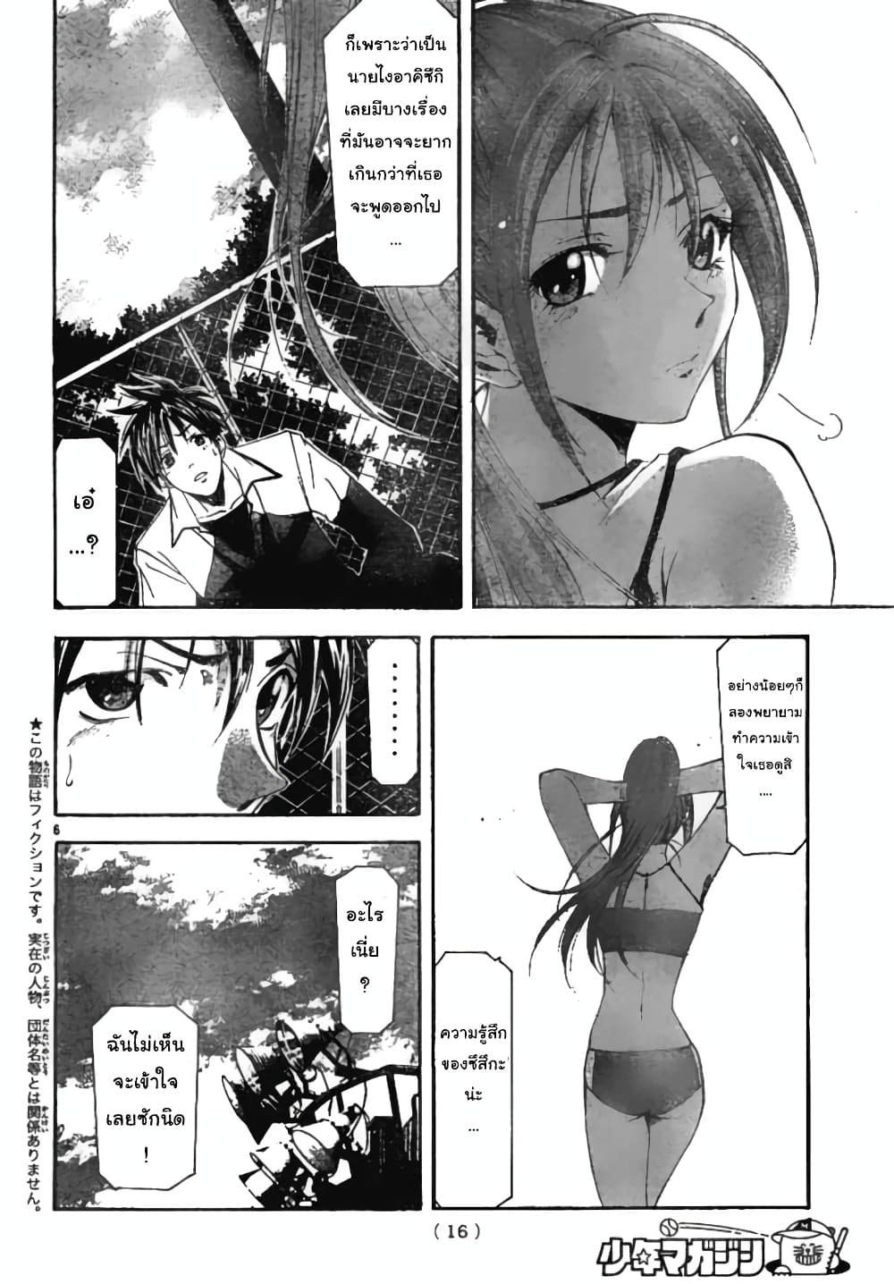 Suzuka 97-97