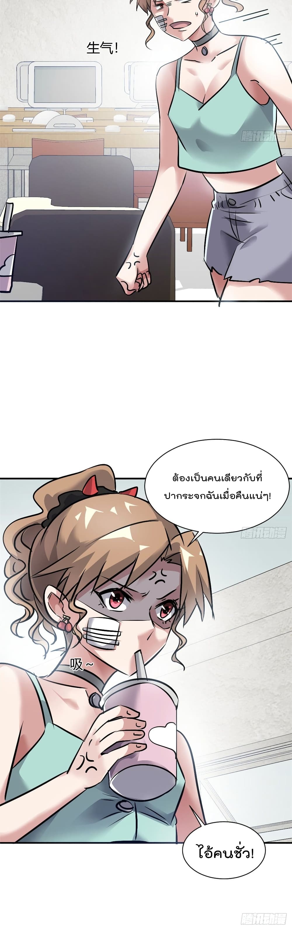 Who is My Fiance in Harem Girl ฮาเร็มเหล่าคู่หมั้นนี้ คนไหนกันแน่ค้าบ 53-53