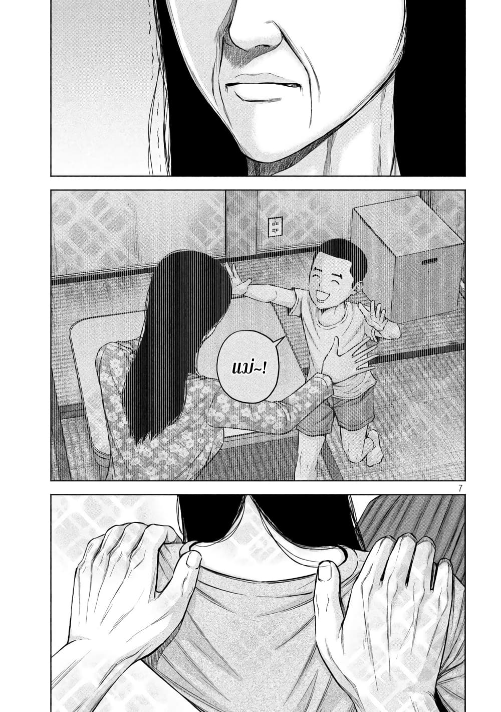 Kenshirou ni Yoroshiku 57-ความทรงจำของแม่