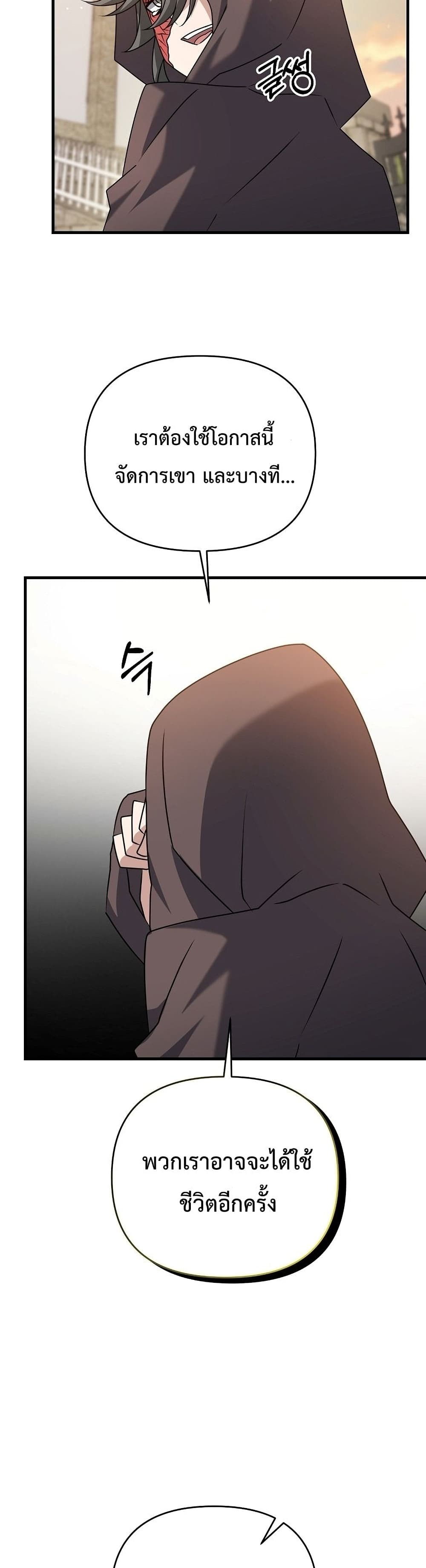 The Lazy Swordmaster 30-30