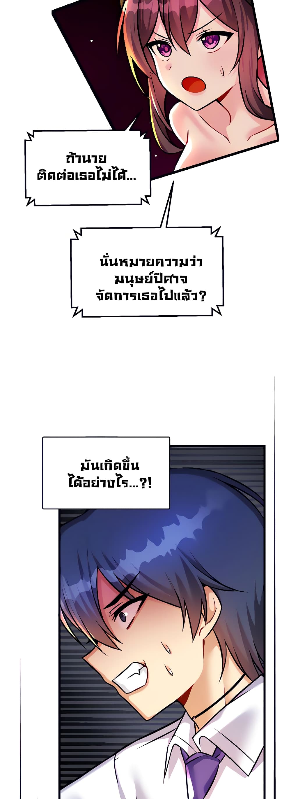 Trapped in the Academy’s Eroge 23-23