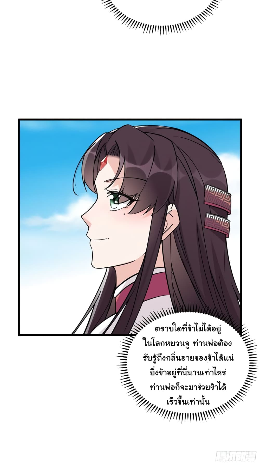 Cultivating Immortality Requires a Rich Woman 86-86