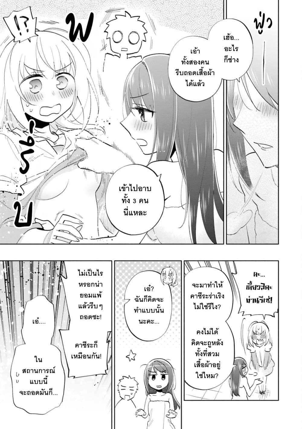 Takarakuji de 40-oku Atattandakedo Isekai ni Ijuu Suru ถูกหวย 4 พันล้านเลยเอาไปเปย์สาวในต่างโลก 63-ความปรารถนาของพ่อ