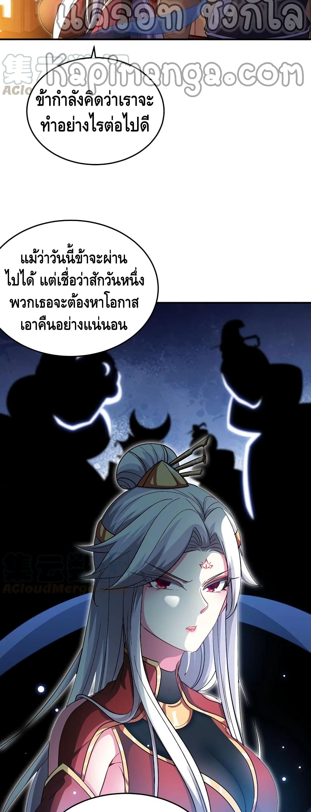 The Sword of Fairy 45-45
