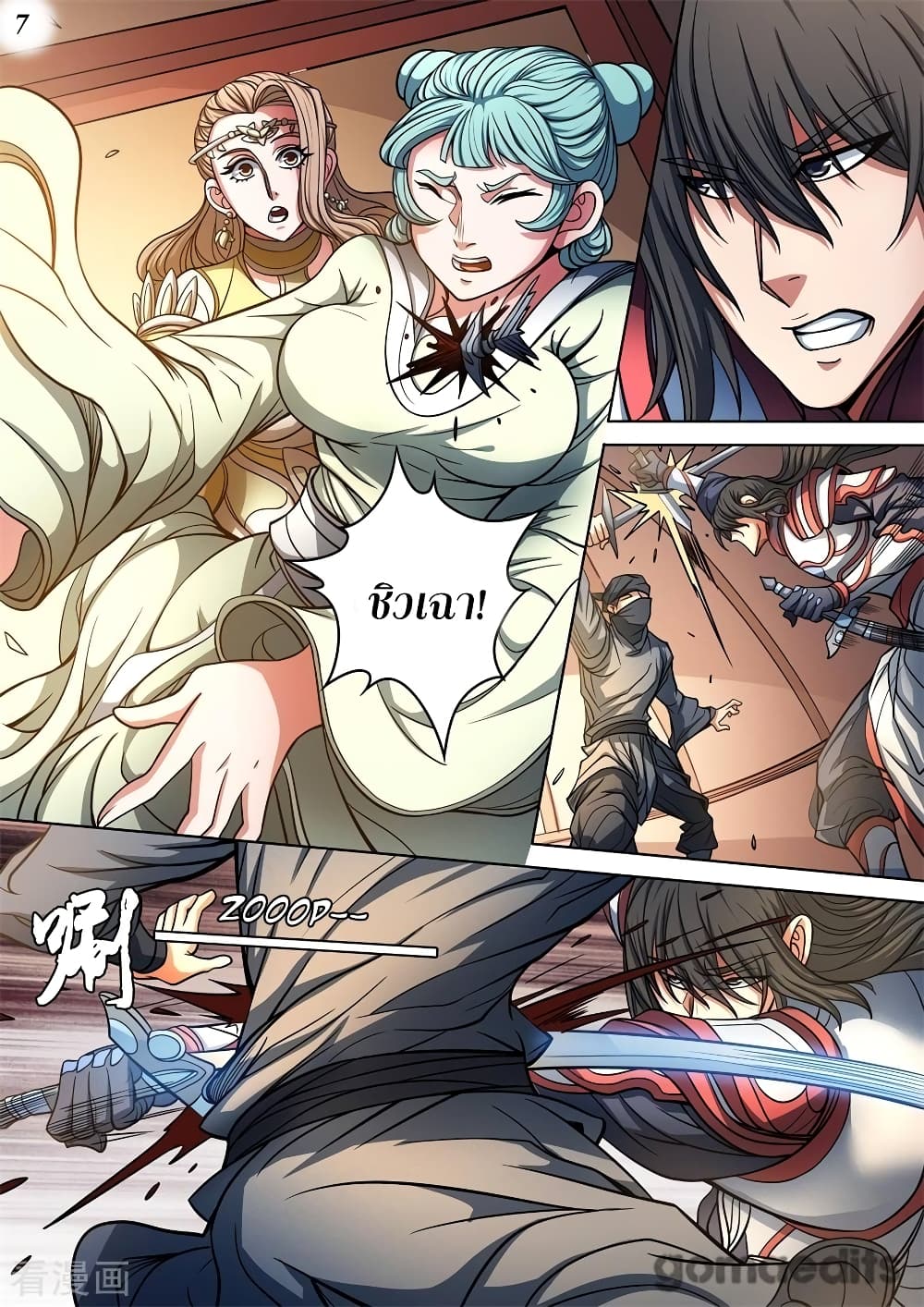 God of Martial Arts 276-276